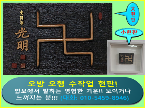 수맥과 명당풍수지리 (@s356w1m) on Twitter photo 