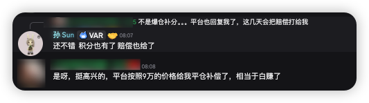 这几天在 <a href="/variational_io/">Variational</a> 还发生了一个插曲

一个用户被异常止损了7w刀还是8w刀

最后平台在超出用户预期的价位补偿的，然后还给了不少积分

也算老哥急的睡不着觉的补偿吧😁