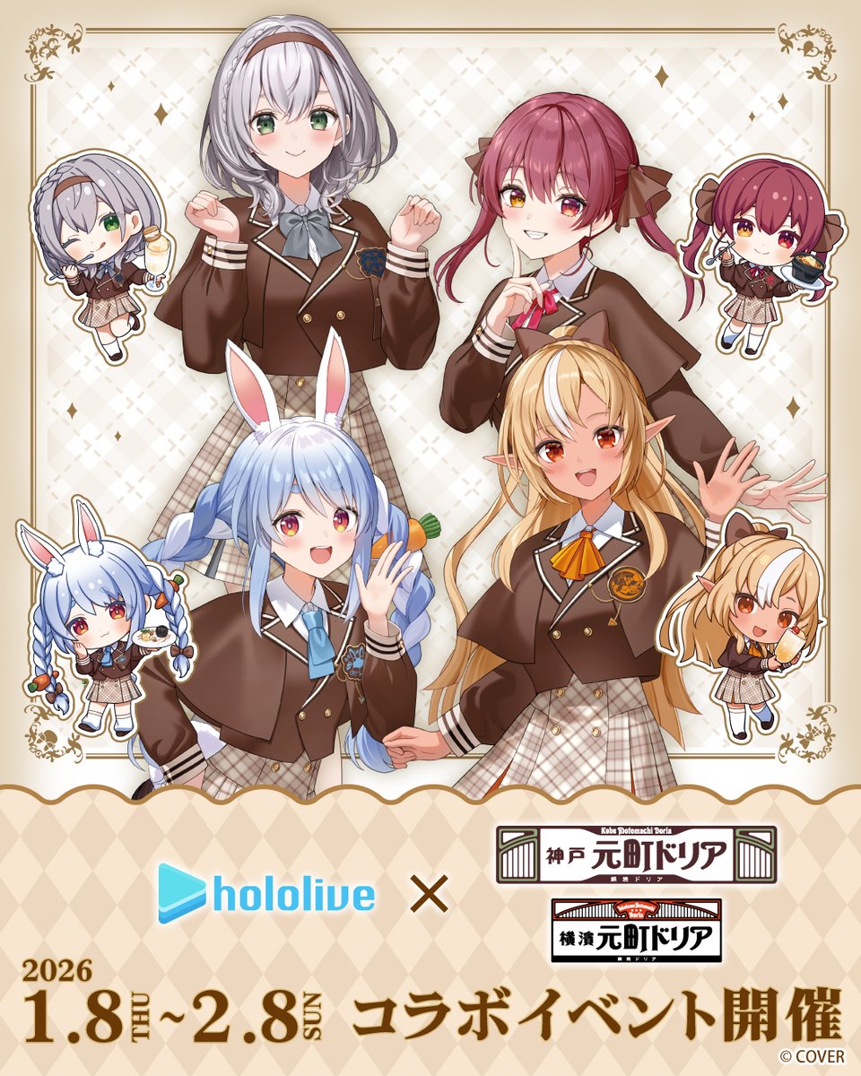 saintmarc_grill's tweet image. 🎉✨ 期間限定！超豪華コラボ開催 ✨🎉
#ホロライブ 3期生 × #元町ドリア 🍽️
#ドリアdeふぁんたじあ
推しと一緒に、とろける幸せを味わおう！
📅 2026/1/8(木)〜2/8(日)
ここでしか食べられない特別メニューで推し活をもっと楽しく💛
詳細は近日公開！お楽しみに🎄❤️
#ホロライブ3期生 #コラボメニュー