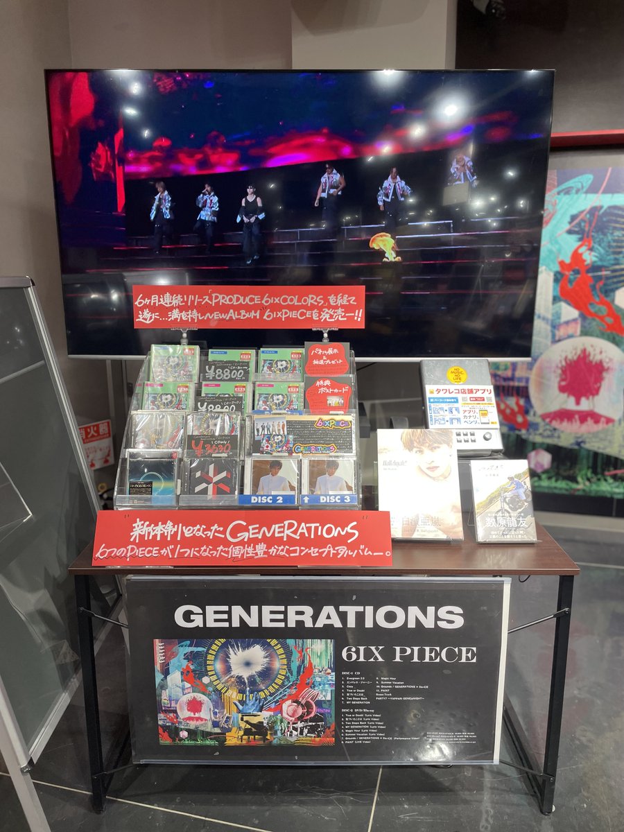 wee TJBB タワレコ パネル wee TJBB タワレコ パネル wee TJBB タワレコ パネル wee TJBB