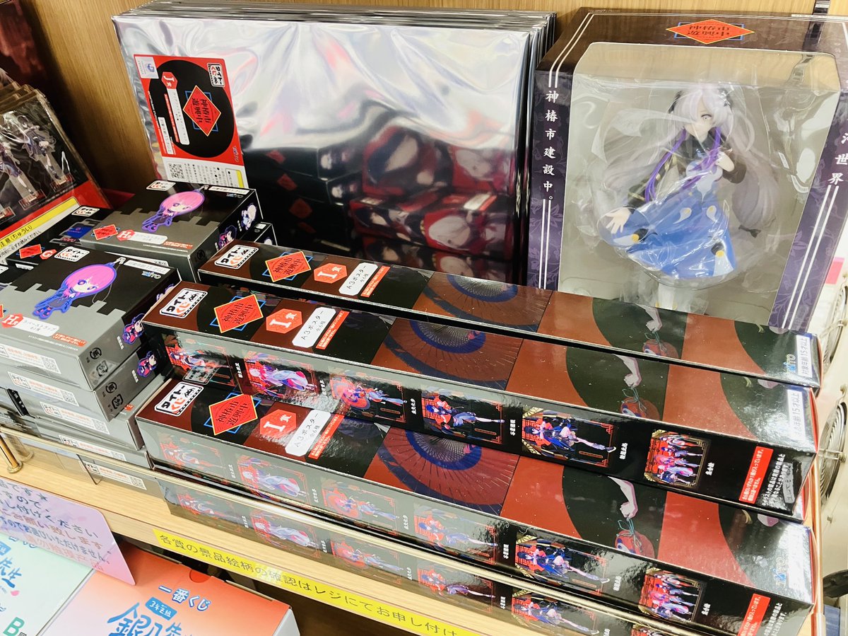 くじ情報】 『タイトーくじ 神椿市建設中。』 ✨神椿市遊興中。✨ 本日