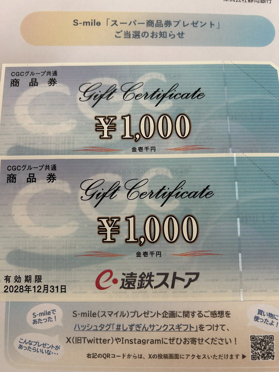 静岡銀行【公式】 (@shizugin_dc) / Posts / X