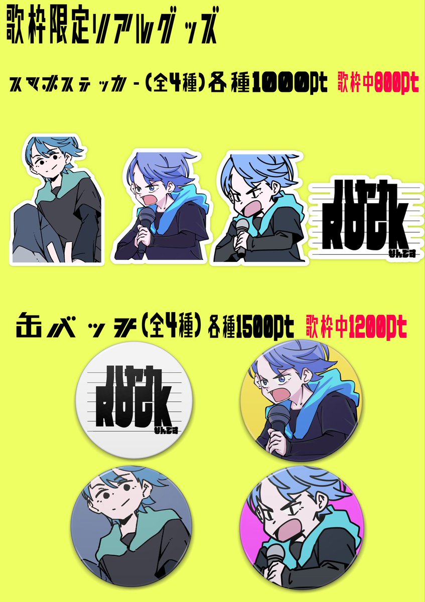 ————————
Vスタガチイベ4日目
配信告知
12/19 17:45~20:50
——————————
『単独ライブ風歌枠！物販有り』

12/19 23:00~
——————————
『リアグ事後物販枠』
————————
歌枠中はリアグが事後物販より安くなっております。
詳しくはメニュー参照。
#おはようVライバー 
#IRIAMライバーだって拡散されたい