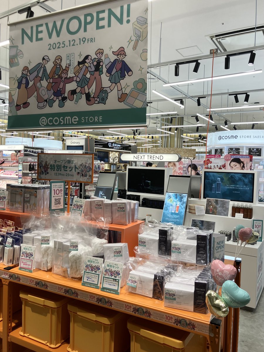 ☆5/7まで限定値下げ☆【総額10万円以上】コスメ90点まとめ売り アットコスメお買い物（公式） (@atcosmeokaimono) / Posts / X