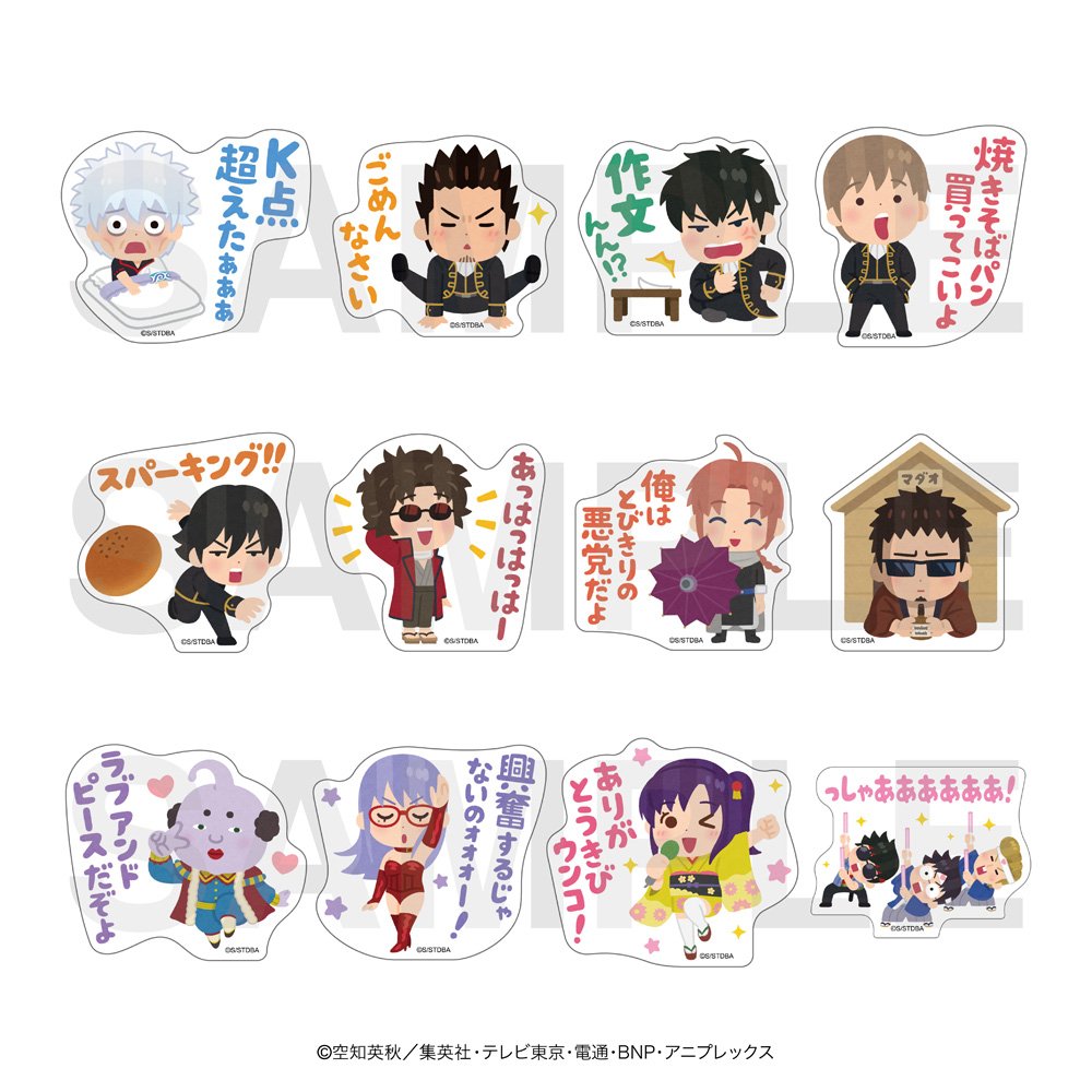 銀魂グッズ新作情報 (@gintama_goods_) / Posts / X