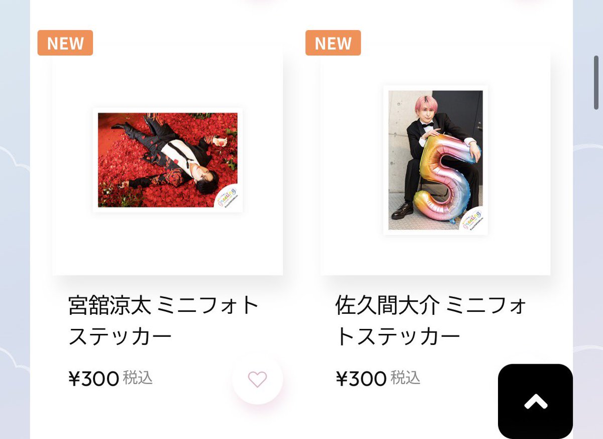 ねぇwwwwwwww 宮舘くんだけ違うwwwwwwwww しぬてwwwwwwwww 集合含めて