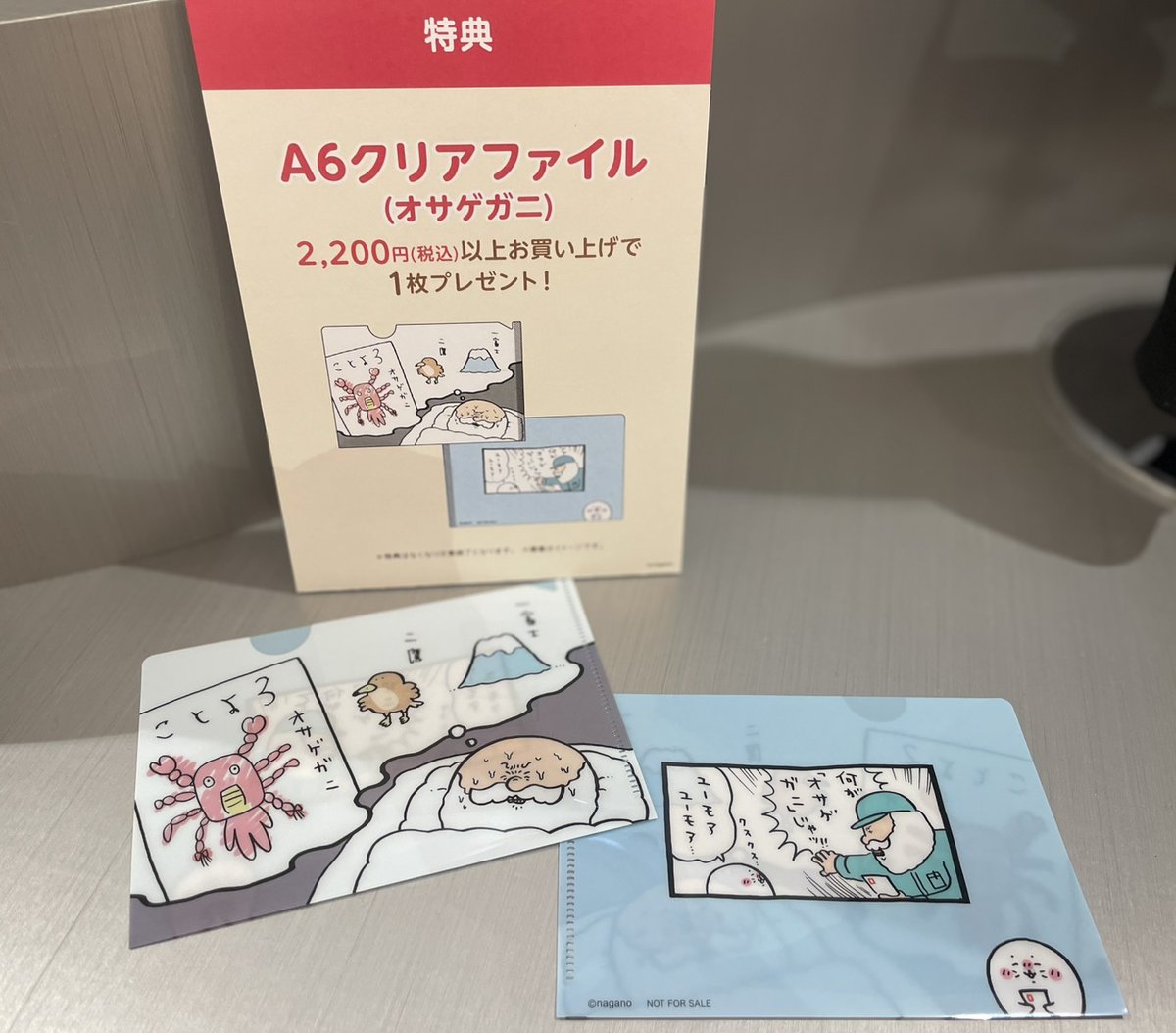 ノベルティのお知らせ ／ #ナガノマーケットGINZA 本日12/19(金)より