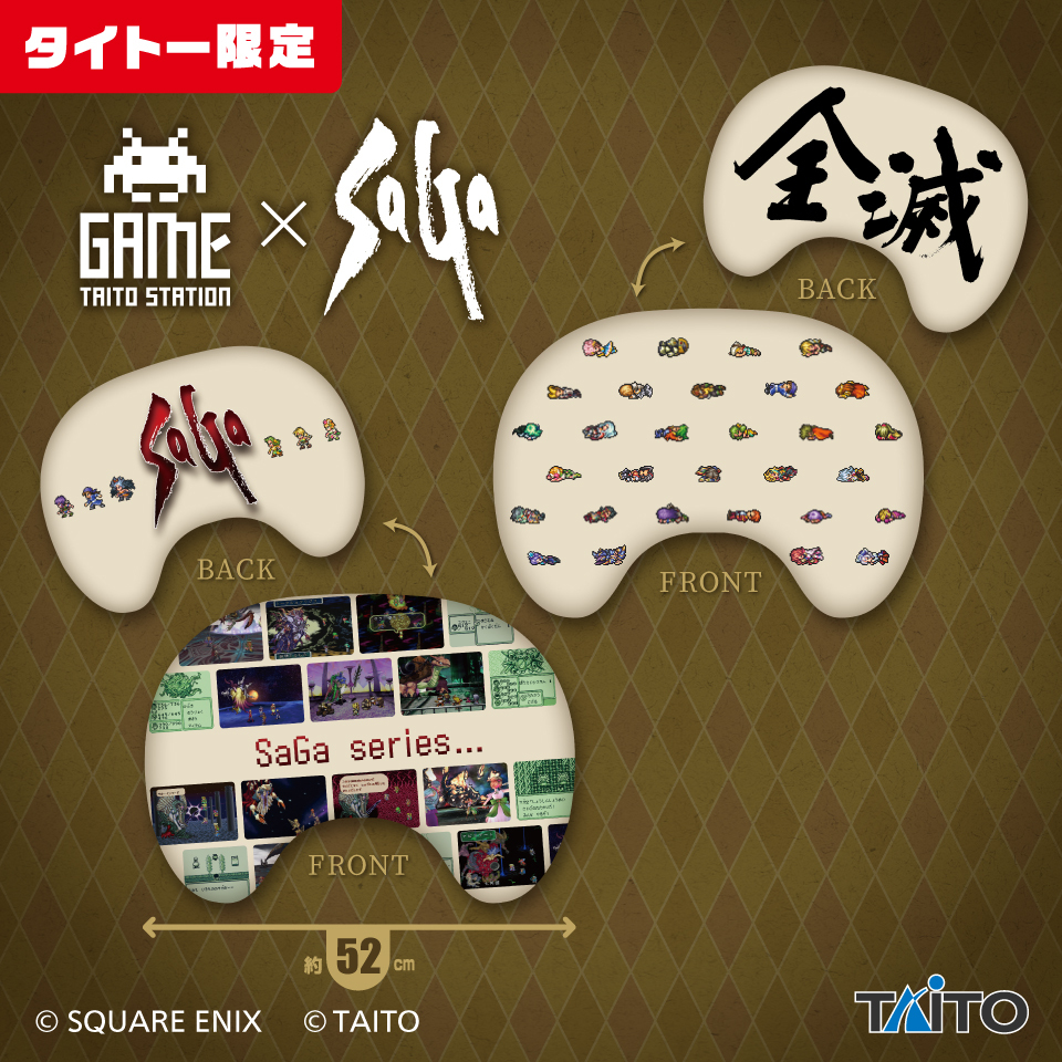 タイトーステーション×サガシリーズ Vol.2 (@TAITO_STA_SAGA) / Posts / X