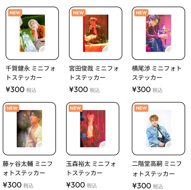 キスマイボディーシール Holiday Greeting Collection (1年間に販売したオリジナルフォトの中