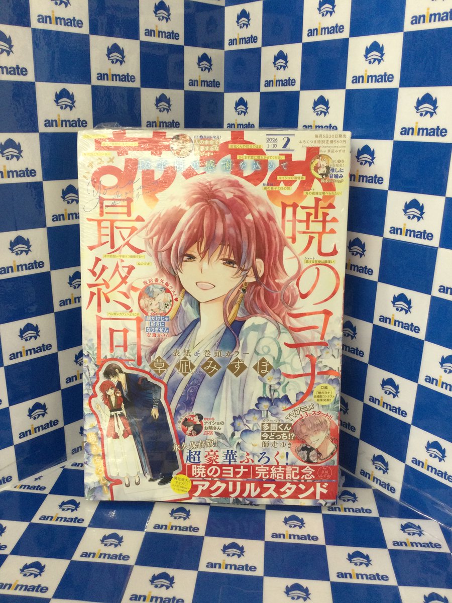 3F雑誌コーナー情報】 『花とゆめ 2026年1/10号(2号)』が雑誌コーナー