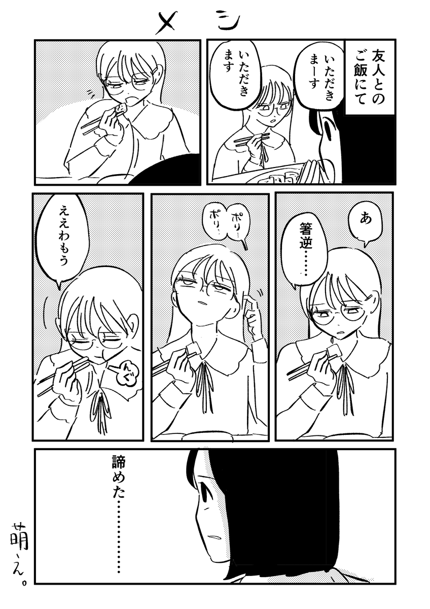 【日記】友人のこういう所好き 