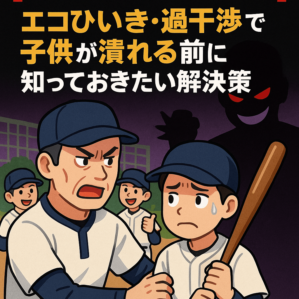 bbaseball2018's tweet photo. 【少年野球 親コーチの闇】エコひいき・過干渉で子供が潰れる前に知っておきたい解決策 https://t.co/HHqA6sOM4h https://t.co/R8MP7SDcxd