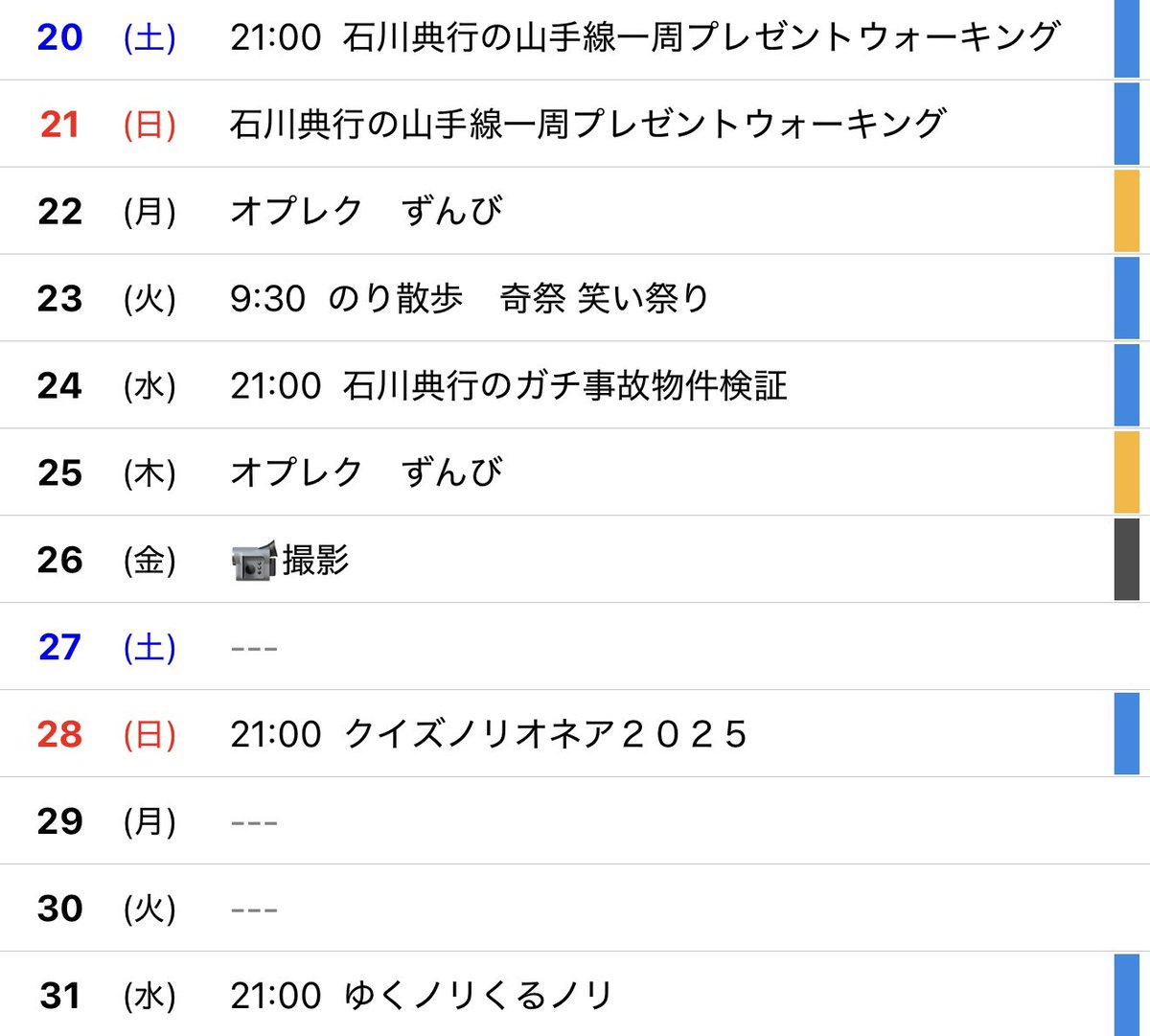 ICCHY8591's tweet image. ⚫︎20日 ㈯ 21:00 

石川典行の山手線一周プレゼントウォーキング
twitcasting.tv/icchy8591/comm… 

#ツイキャス
#リツイートいいね推奨 
#リポストいいね推奨 
#石川典行フォロバしろ