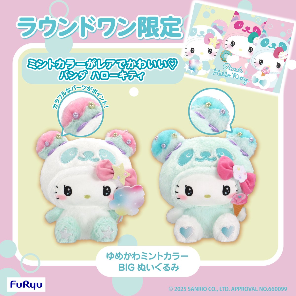 サンリオ【公式】 (@sanrio_news) / Posts / X