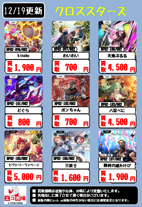 まとめ買い 🔴🔴【💰ポケカ買取情報💰】🔴🔴 ｽﾀｰﾄﾃﾞｯｷ100ﾊﾞﾄﾙｺﾚｸｼｮﾝ高価買取情報