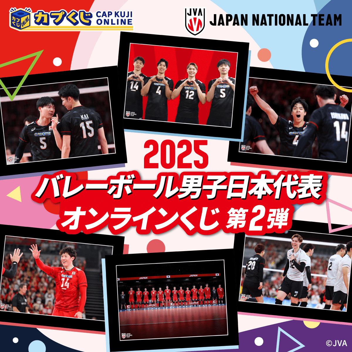 カプくじ ピクチャーボード 宮浦健人 バレーボール男子日本代表 🇯🇵オンラインくじ第2弾🇯🇵 ＼ 「2025