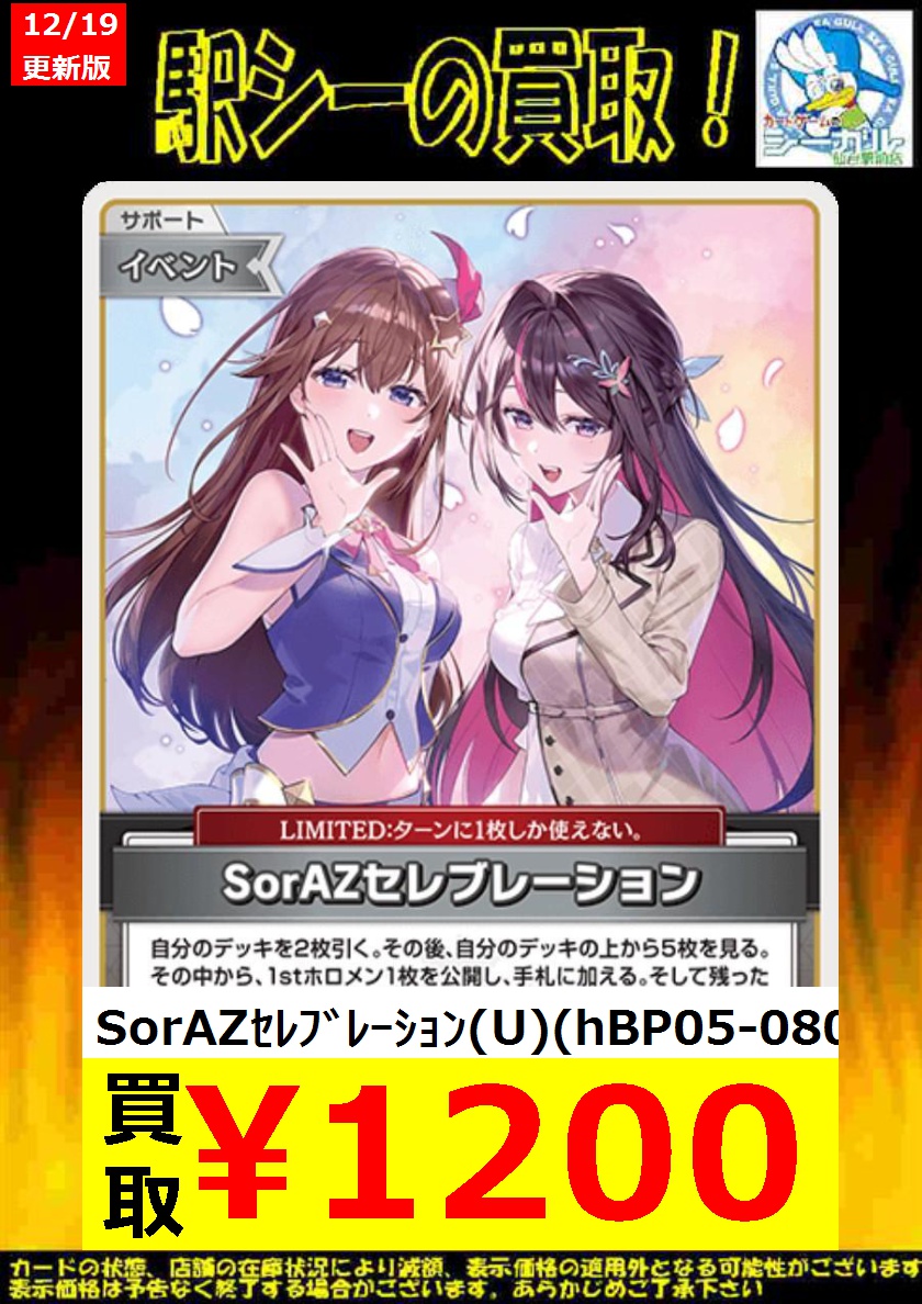 ホロカSY5枚セット(詳細は画像、本文にて) 検索結果 | カードリスト | hololive OFFICIAL CARD GAME｜ホロライブ