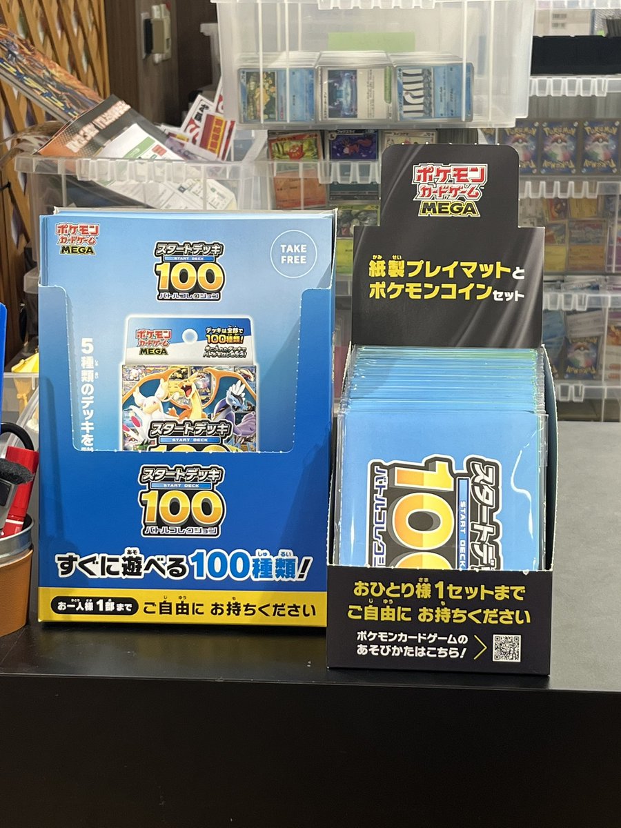 カードボックス小倉】 同時にスタートデッキ100の 紹介冊子と、紙製