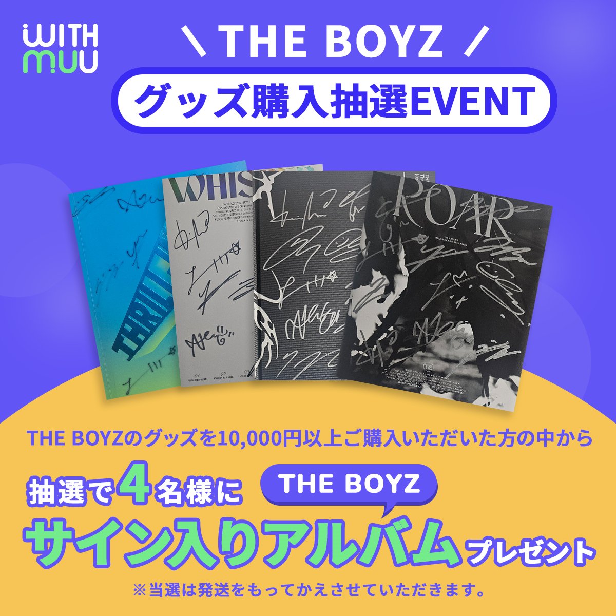 THE BOYZ アルバム【直筆サイン入り】 THE BOYZ アルバム【直筆サイン入り】