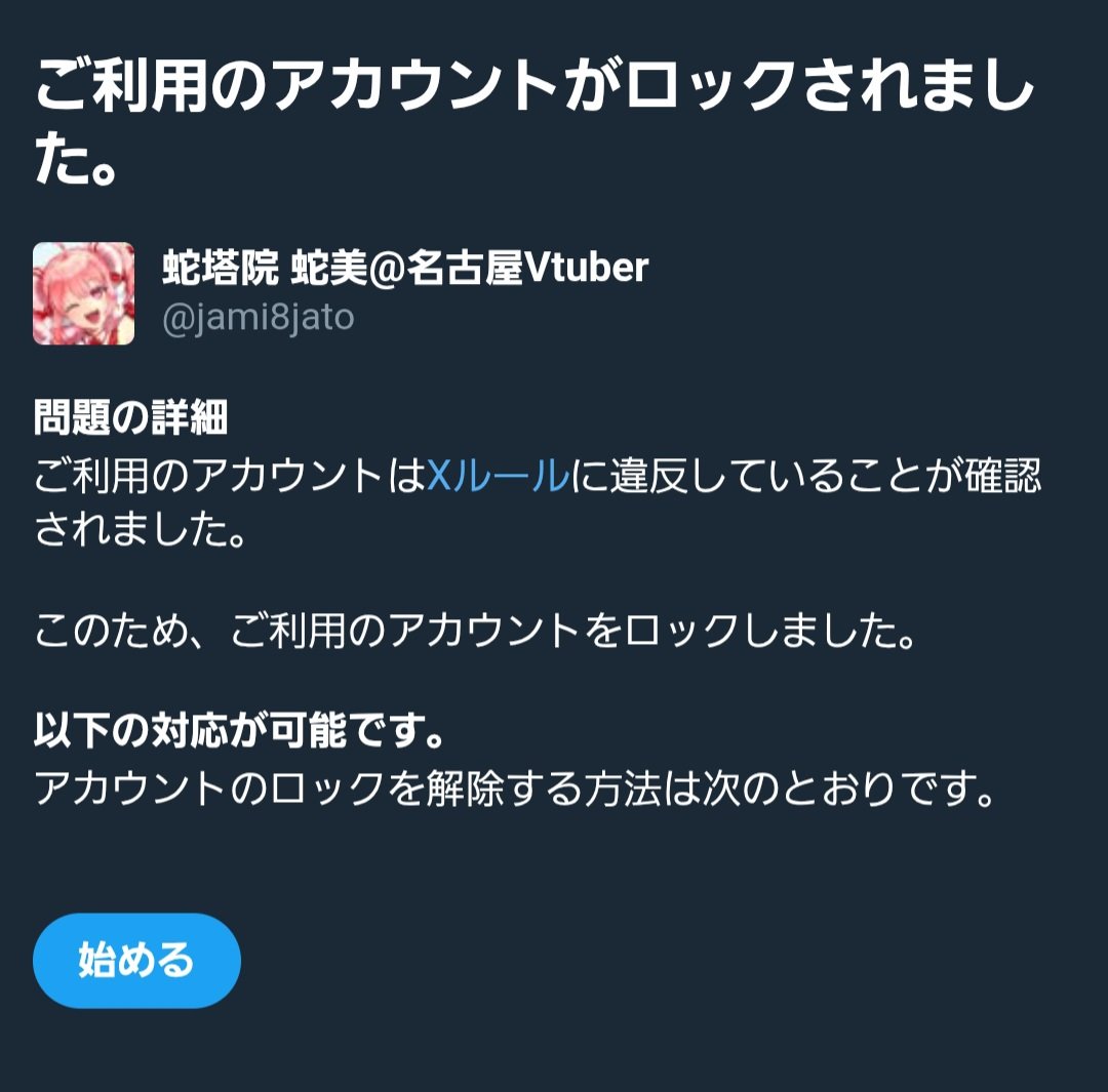 またなってしまった！！！ フォロー数がゼロになってますがすぐに戻る