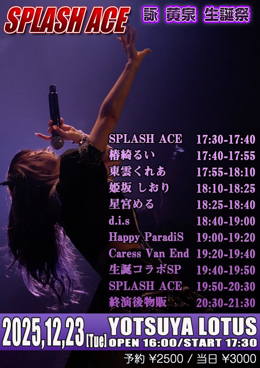 そらる　ブロマイド　入場特典 AtRワンマン グッズ通販開始！】 After the Rain Live 2024 〜 そらる