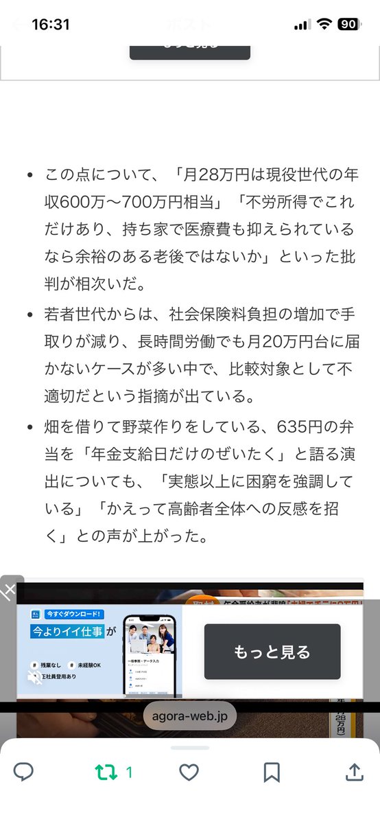 ららぴょん（コメントご確認お願い致します） 隠居生活😪🐇ピョンピョン (@greaterner) on X