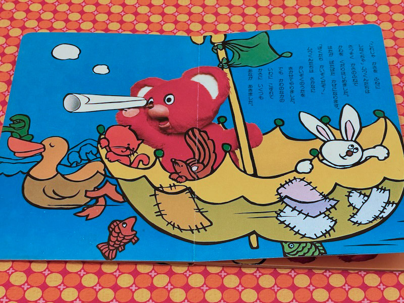 1974年のNHK母と子の心をつなぐテレビえほん #ヤンヤンムウくん「ムウ