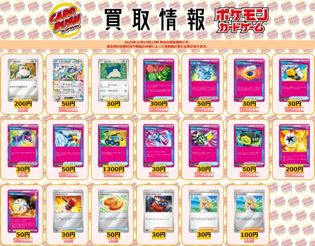 カードラッシュポケモンカード (@cardrush_poke) / Posts / X