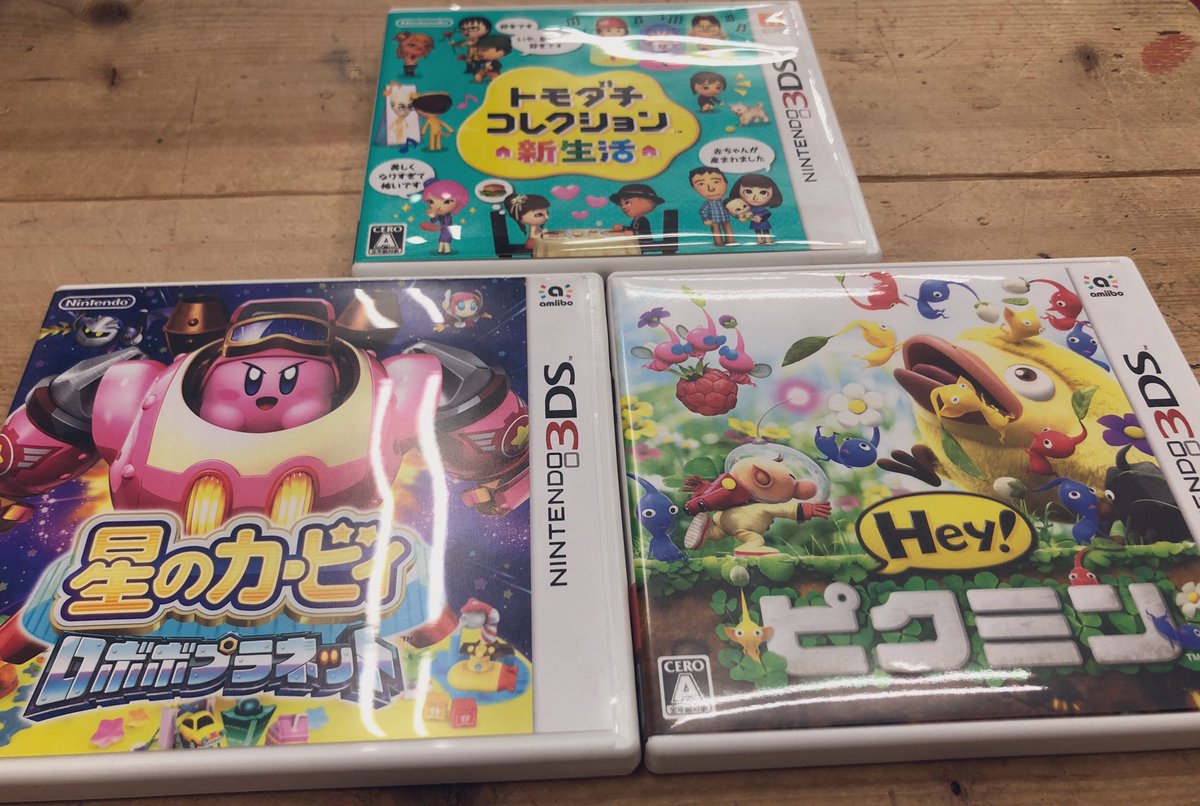 3DSソフト各種買取させていただきました❗️
お持ちいただきありがとうございます🙏✨

＃お宝中古市場山形天童店 ＃3DS