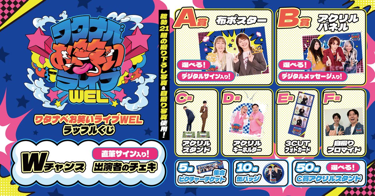 RAFFLE(ラッフル)【公式】 (@Raffle_info) / Posts / X