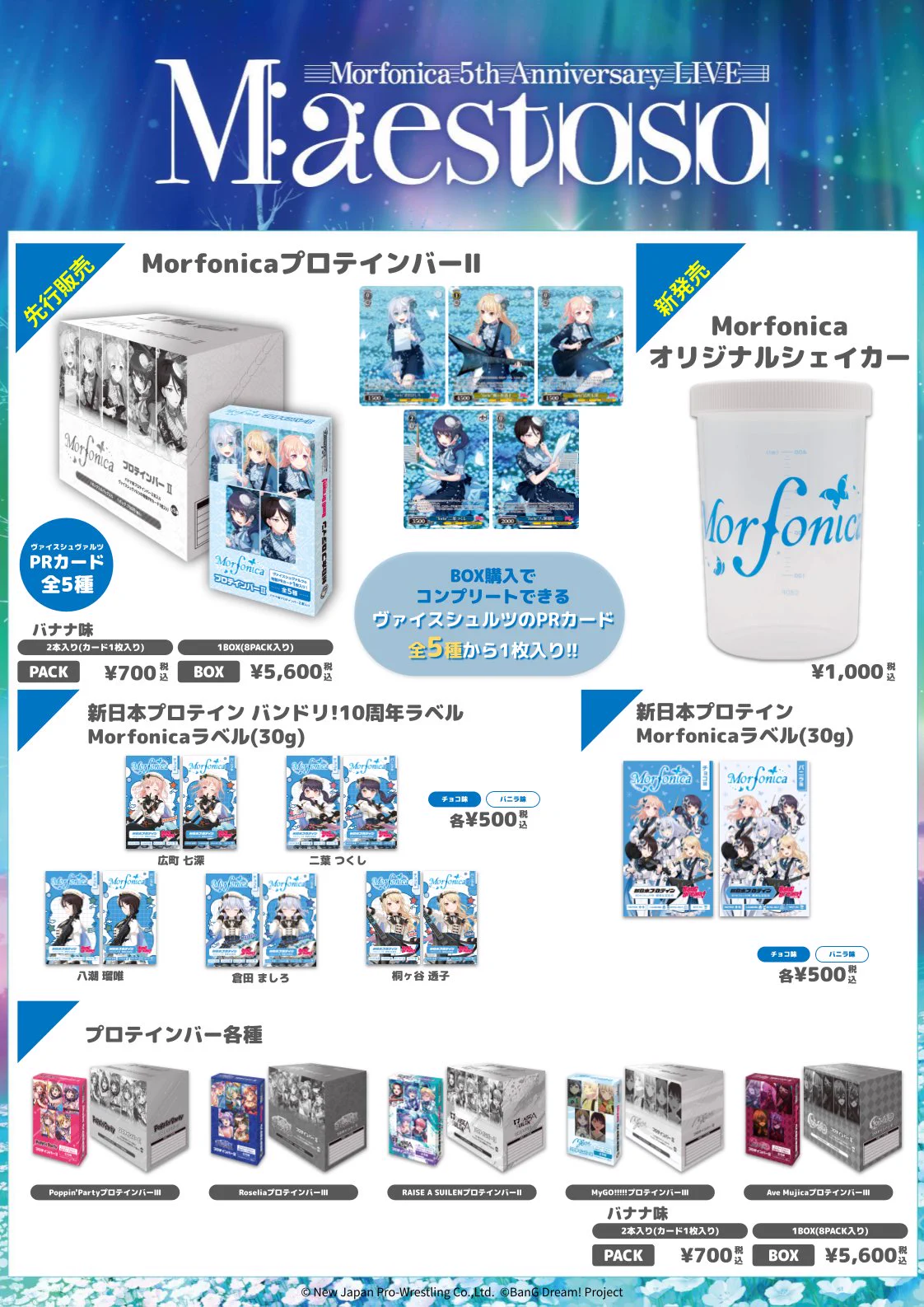 バンドリ！ BanG Dream! 公式 on X: 