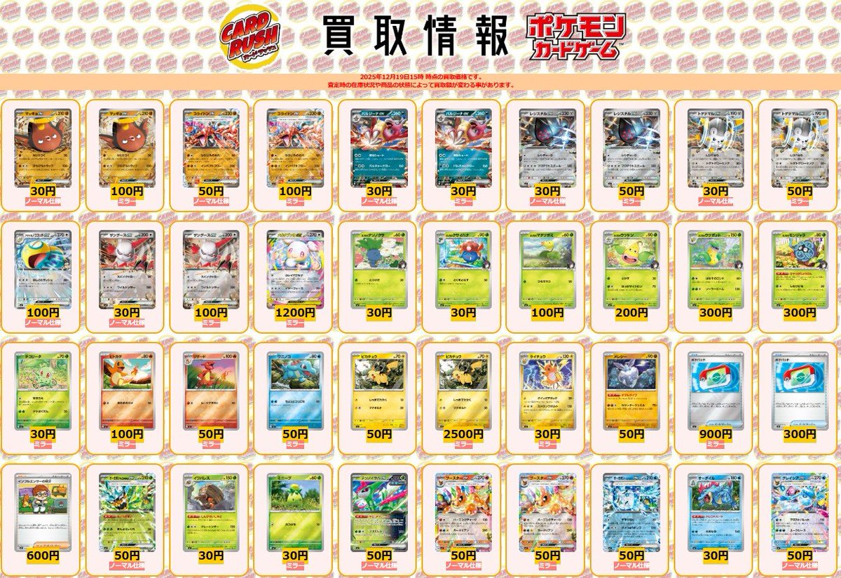 ポケモンカード 【🌟買取情報②🌟】 #スタデ100 #スタートデッキ100