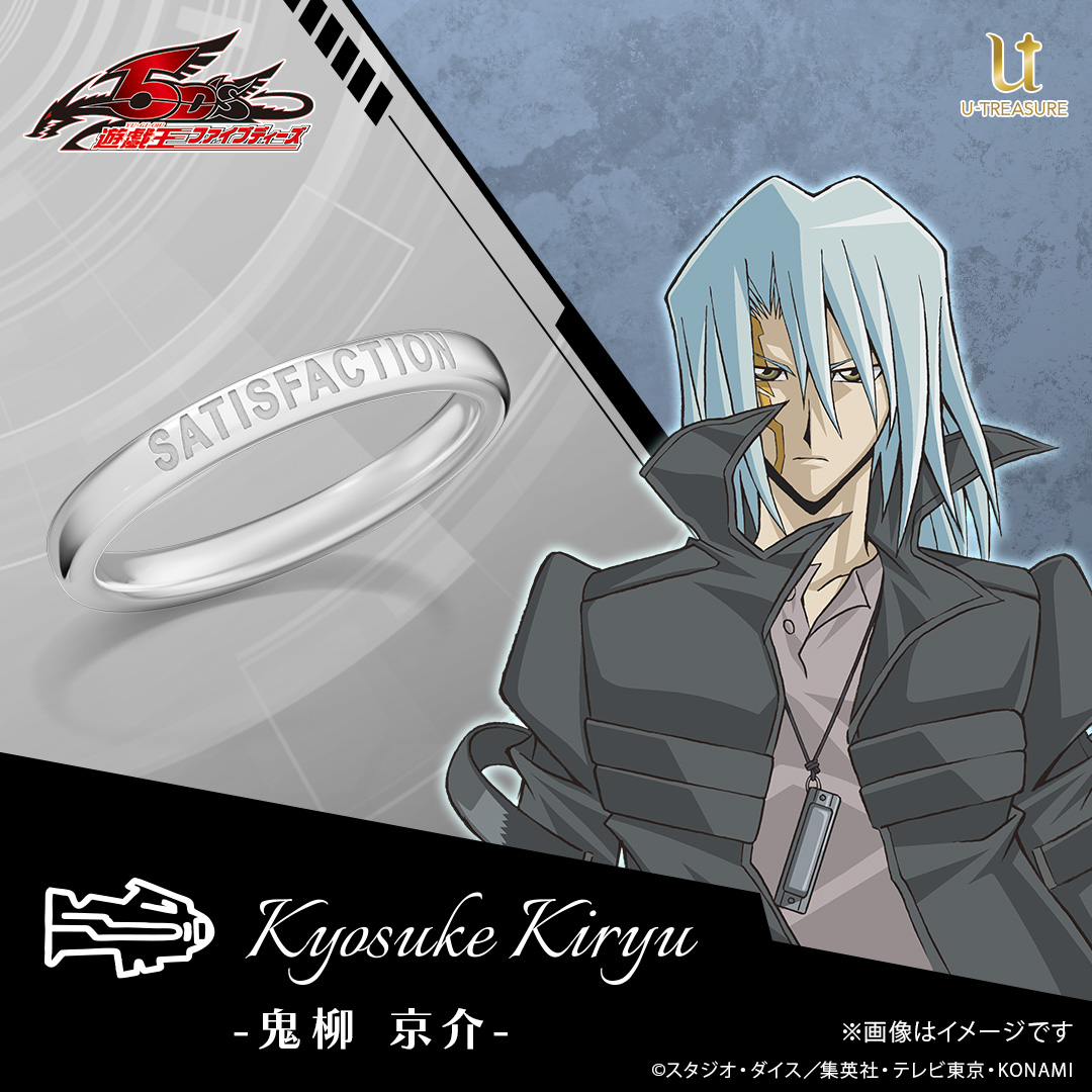 U-TREASURE 遊戯王5D's サティスファクションリング　鬼柳京介 📢ˎˊ˗ ご予約は1/20(火)まで ￣￣￣￣￣￣￣￣￣￣￣￣￣￣￣ 【遊☆戯