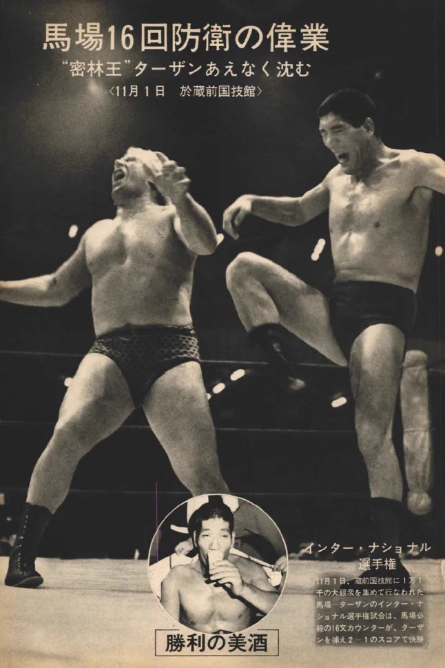 週刊プロレス в X: „週刊プロレスmobileプレミアム《1967年のプロレス