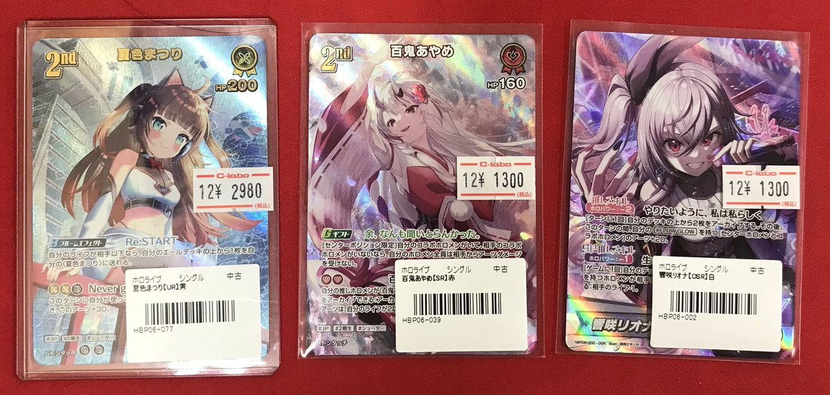 ホロカ 販売情報】 ホロライブOCGより こちらのシングルカード入荷致し