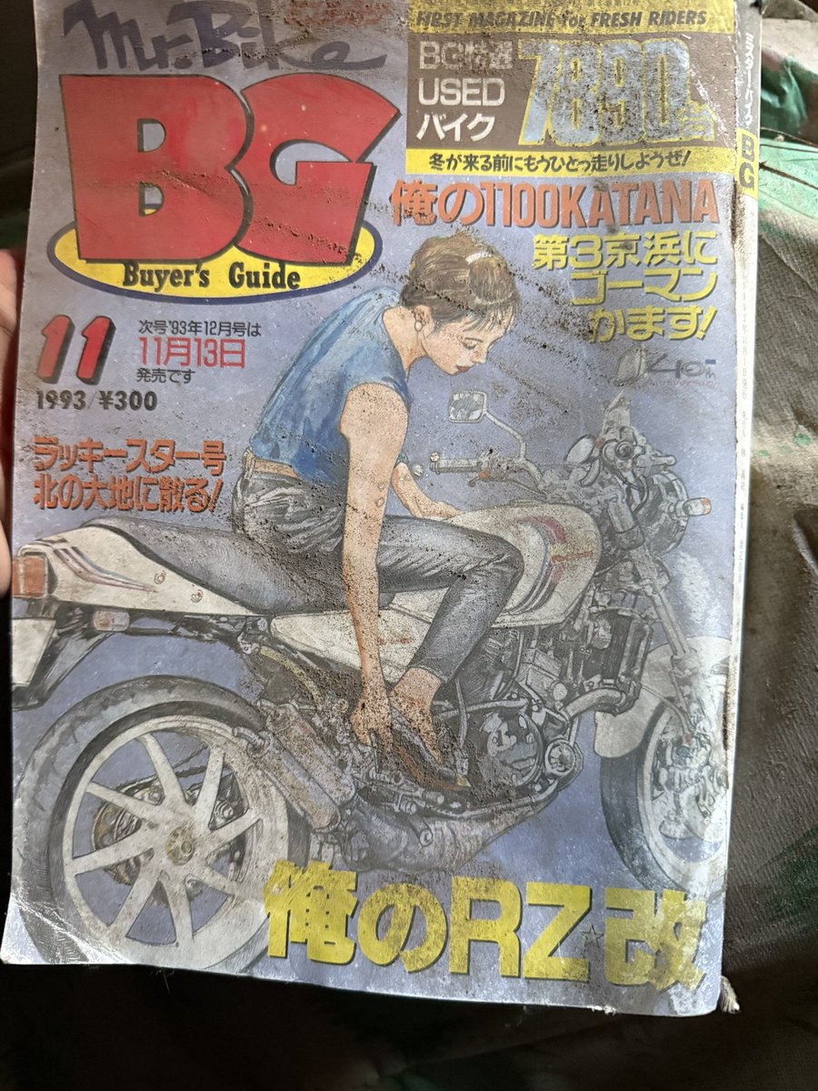 この号覚えがあるぞw