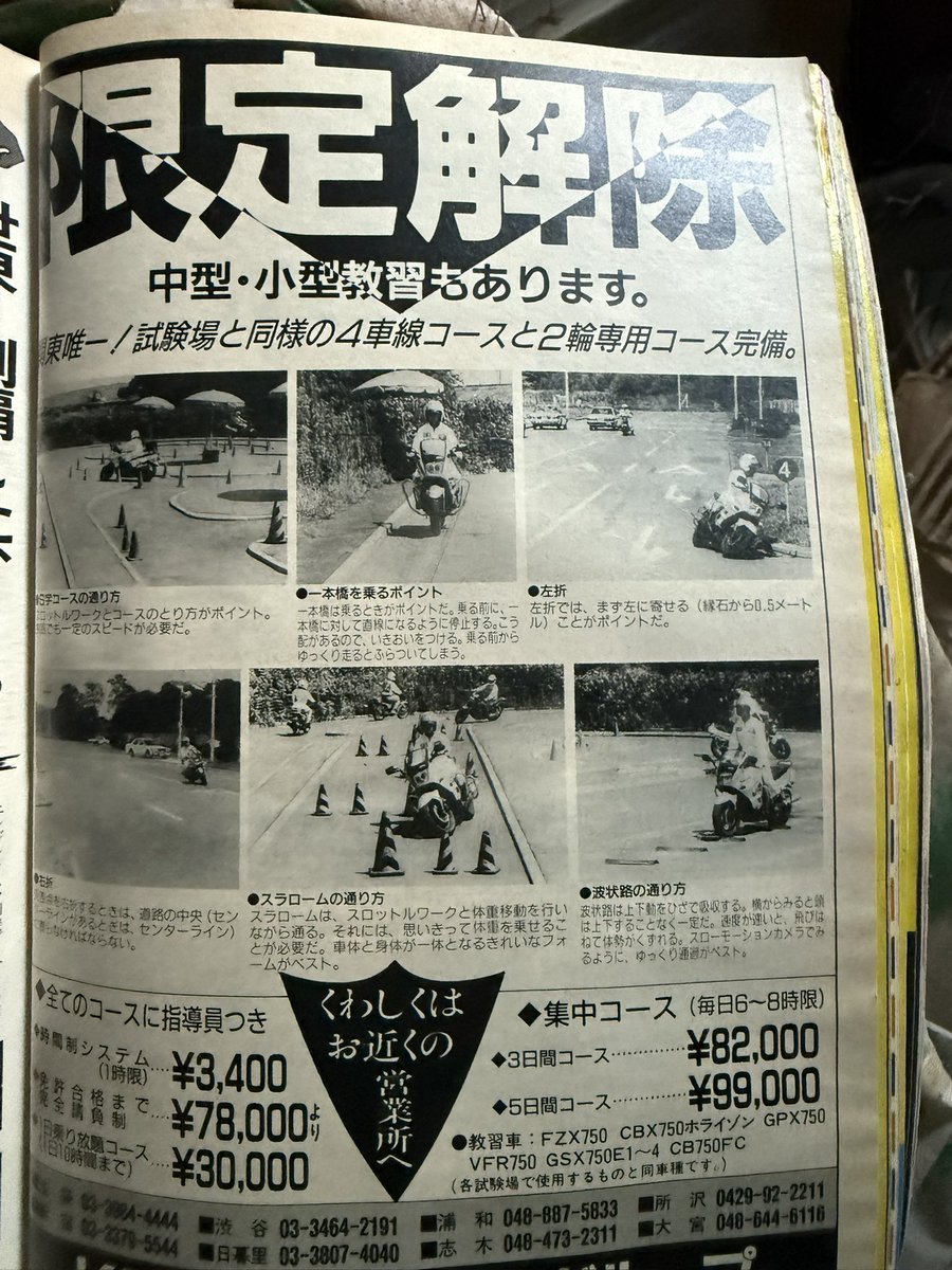 この号覚えがあるぞw