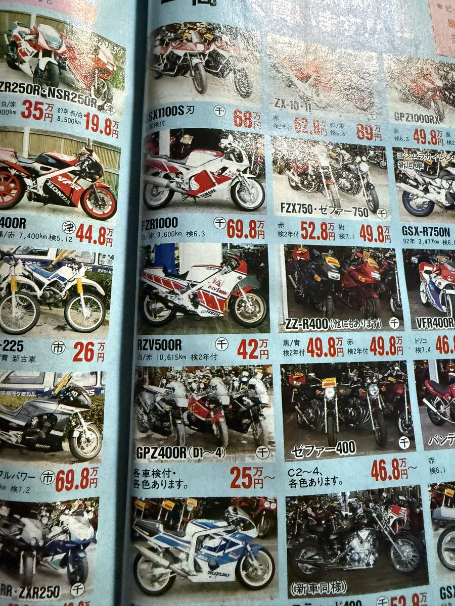 この号覚えがあるぞw