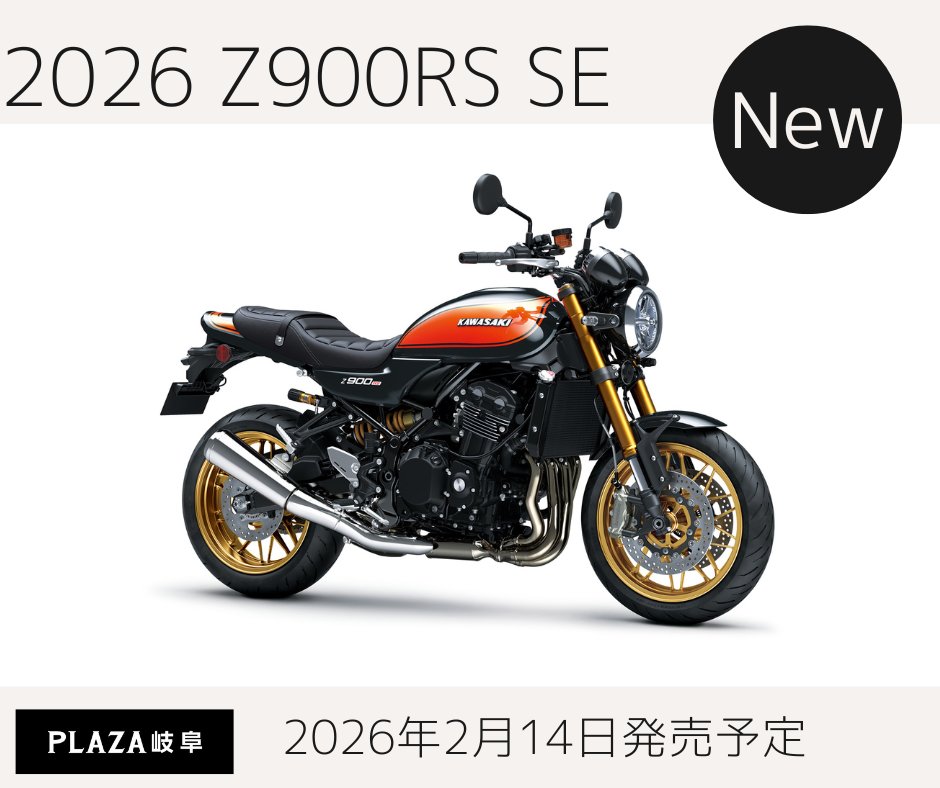 カワサキプラザ岐阜 (@kawasaki_gihu) / Posts / X