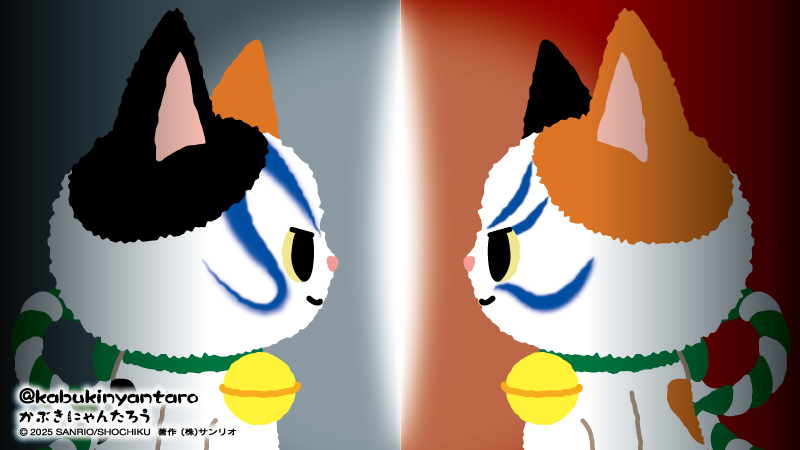 かぶきにゃんたろう【公式】 (@kabukinyantaro) / Highlights / X