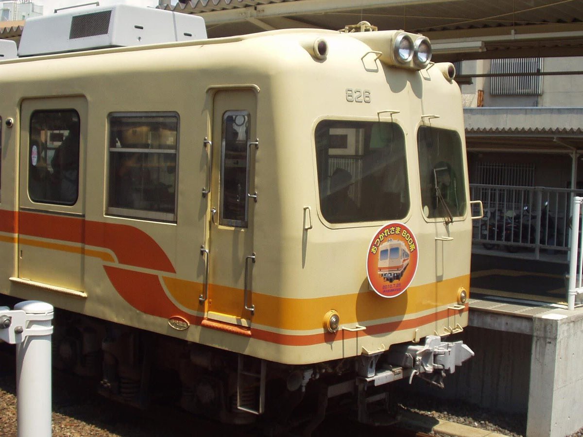 2010年8月にあった、伊予鉄800系(旧京王帝都2010系)のさよなら運転