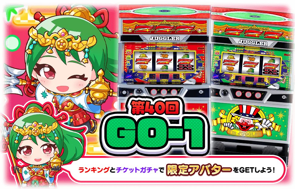 公式】ジャグラーオンライン (@juggler_online) / Posts / X