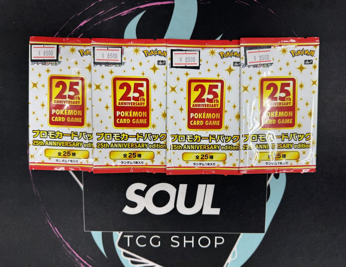 こちらも入ってます！！ 25th プロモパック 未開封 1パック¥8500 是非
