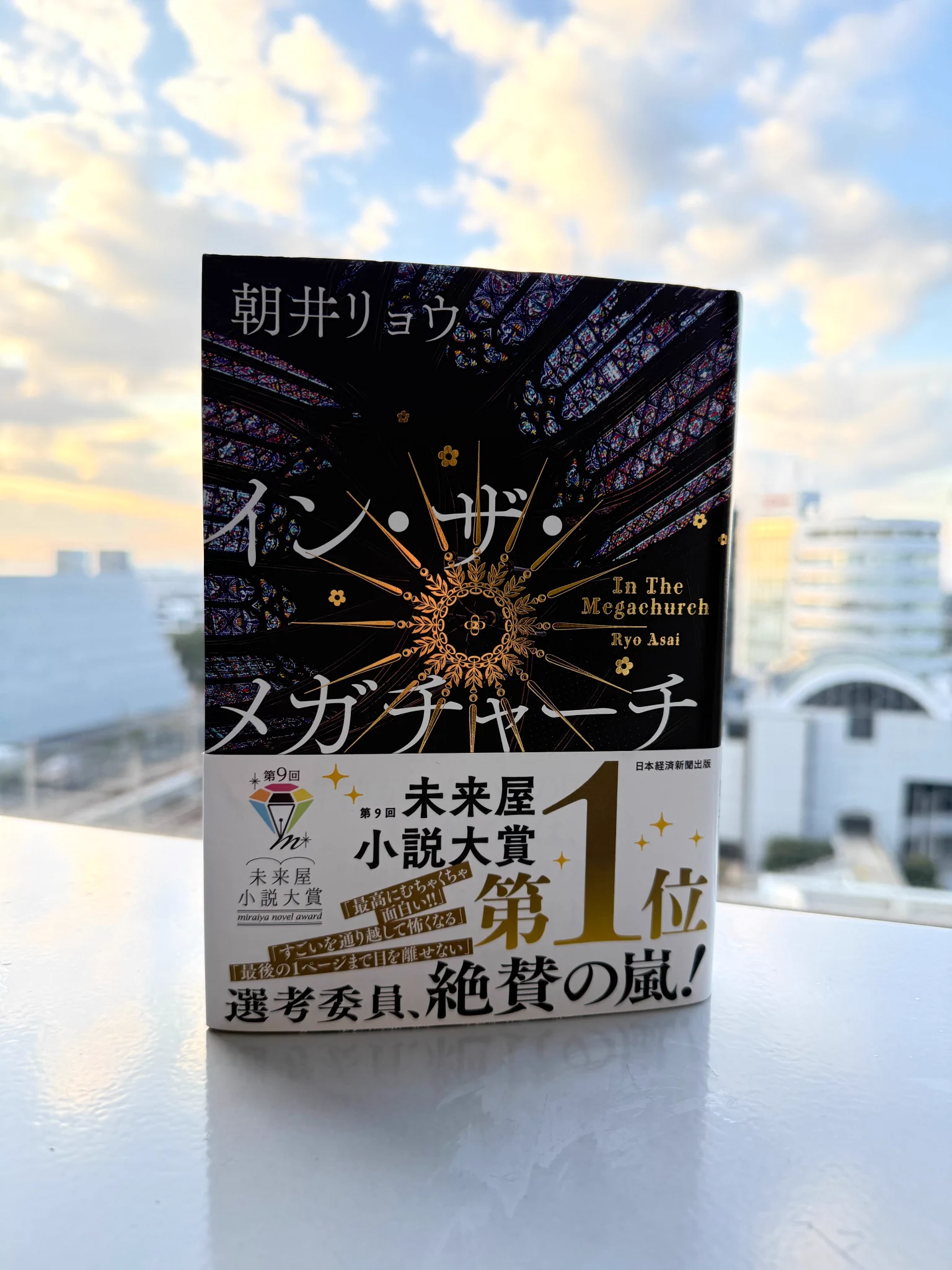 朝井リョウ on X: 