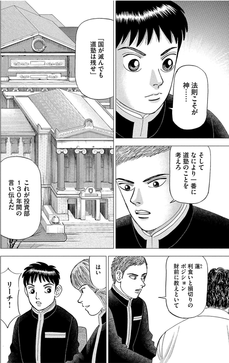 インベスターZ公式 ｜ お金の偏差値を上げる (@investorz_mita