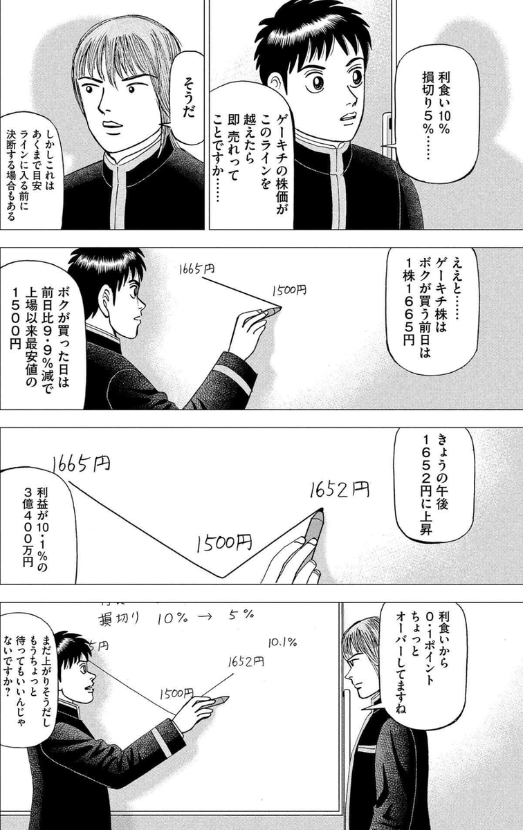 「自分を信じるな。自分の上に法則を置け」(4/5) 
