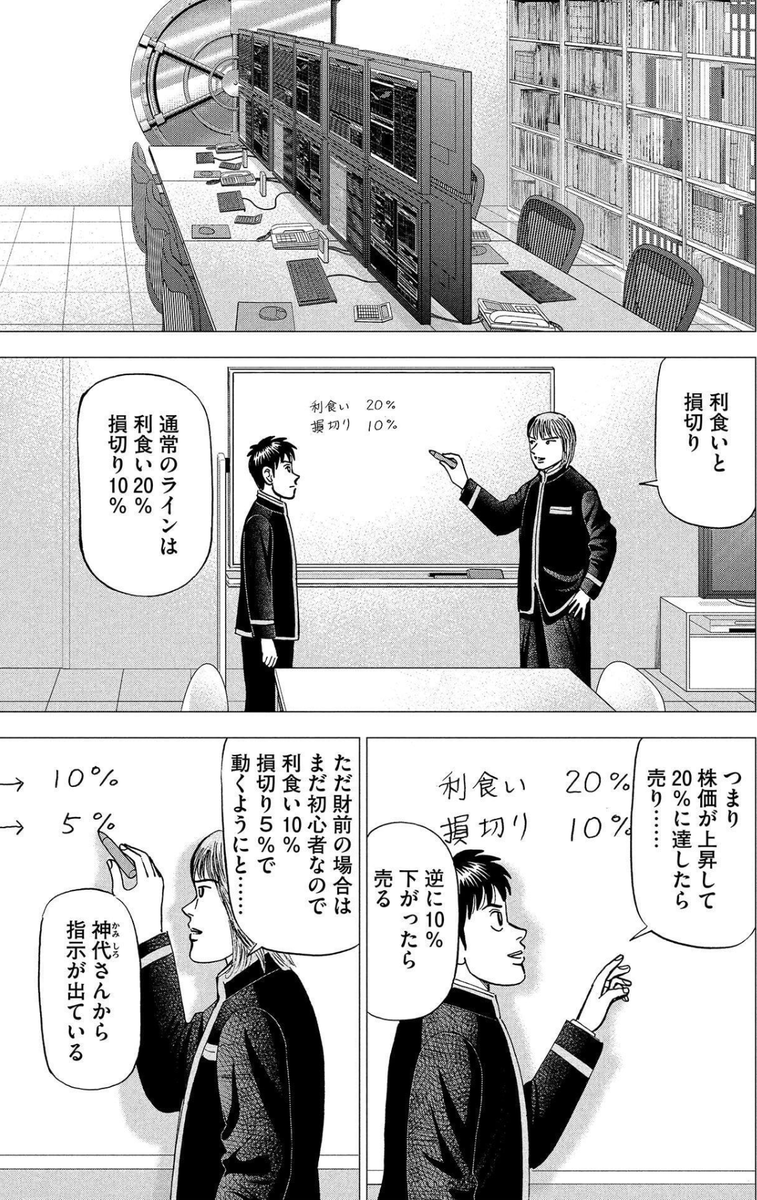 「自分を信じるな。自分の上に法則を置け」(4/5) 