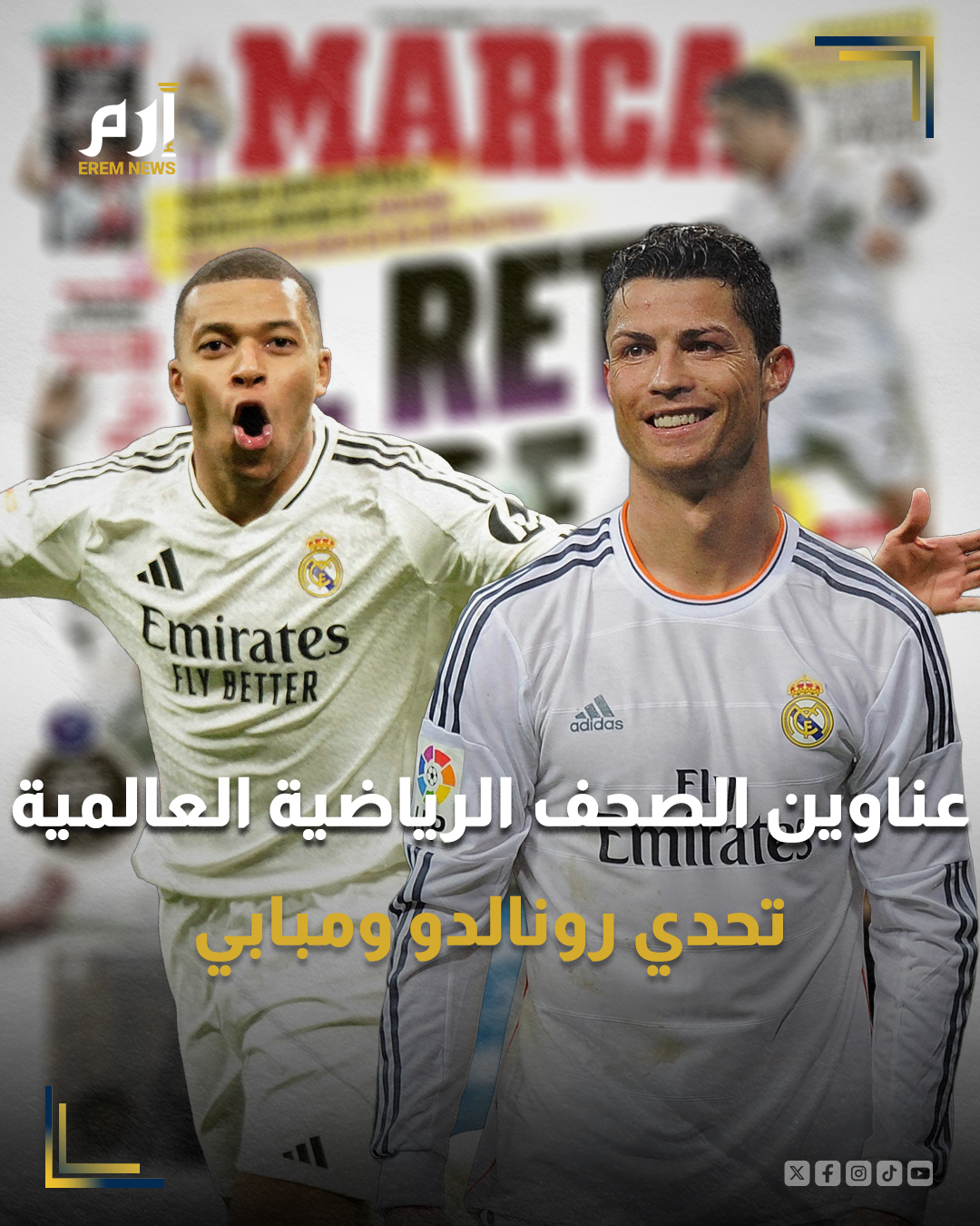 تصدر الصراع المثير بين النجم البرتغالي كريستيانو رونالدو قائد النصر السعودي، والفرنسي كيليان مبابي نجم ريال مدريد الإسباني، المشهد في أغلفة الصحف الرياضية العالمية الصادرة اليوم الجمعة 19 ديسمبر 2025.. 