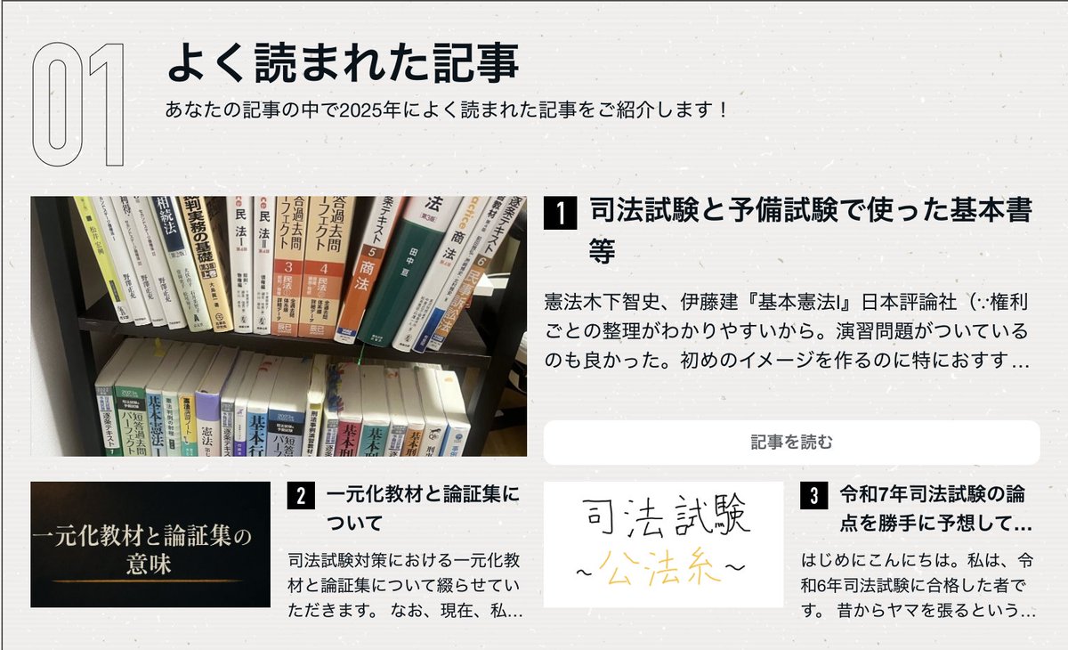 高得点より、合格を守るために何が必要か、という観点で司法試験、予備