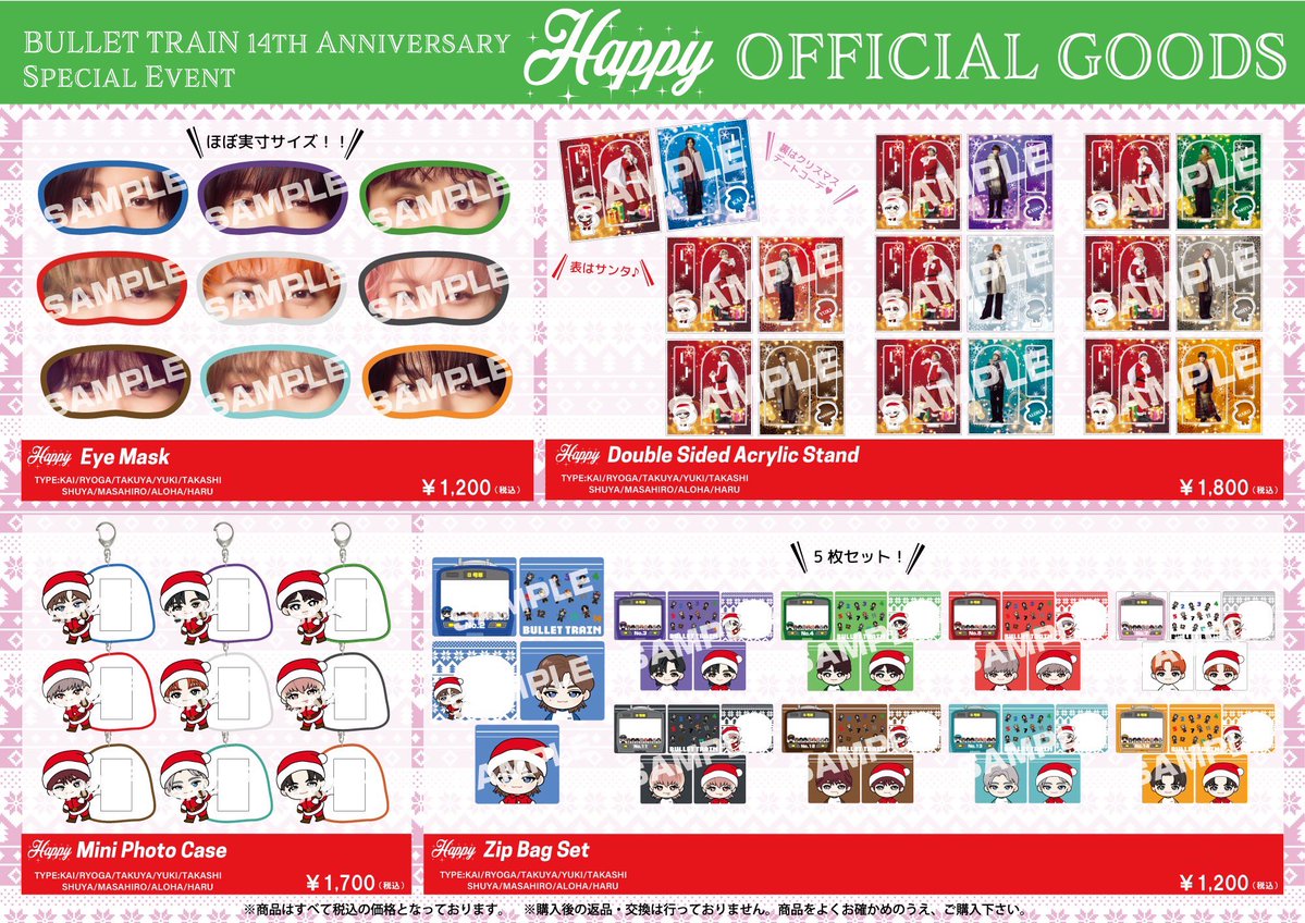 超特急グッズOFFICIAL (@SDE_bullettrain) / Posts / X